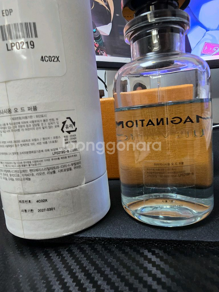 루이비통 향수 이마지나시옹 100ml--0