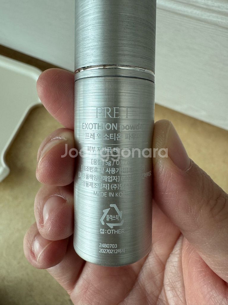 샵봉 엑소티온 미백 파우더 (반택무료배송)--0