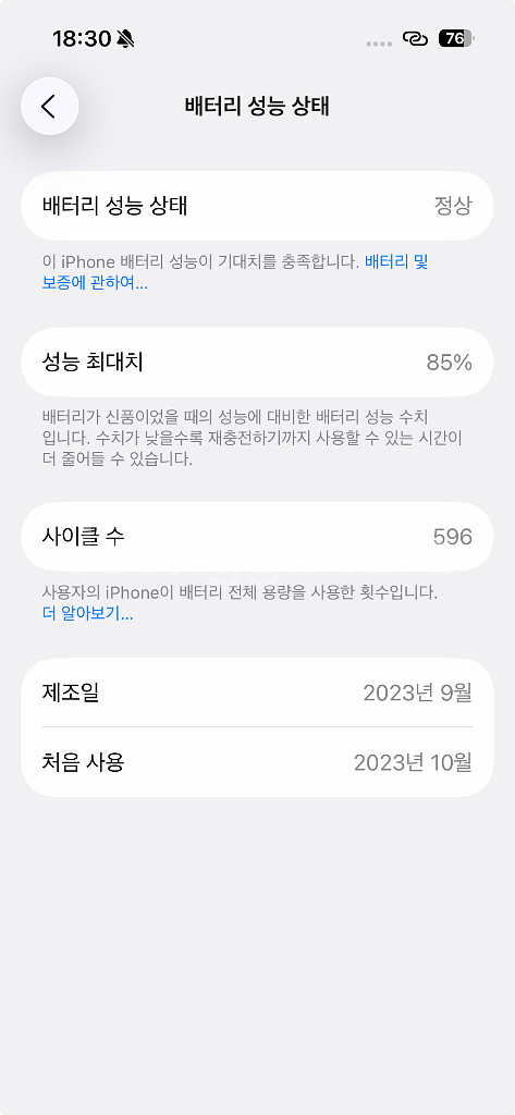 아이폰 15 프로 화이트 티타늄 256 애플케어 가능--3