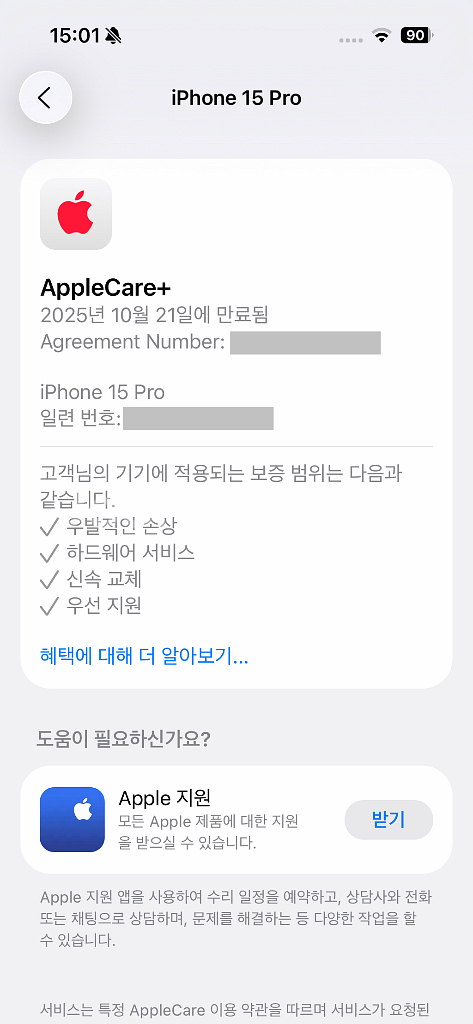 아이폰 15 프로 화이트 티타늄 256 애플케어 가능--4