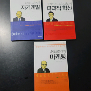 경영대가들 핵심이론 시리즈 3권 세트