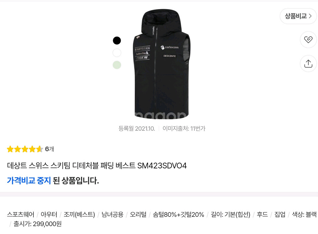 데상트 아우디 패딩조끼 팔아요(90)--5