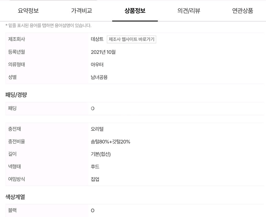 데상트 아우디 패딩조끼 팔아요(90)--6