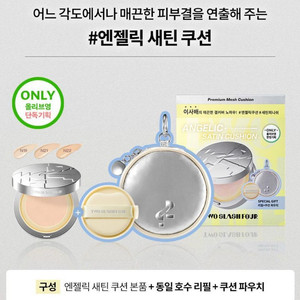 투슬래시포 쿠션 n21 세트+스펀지2종