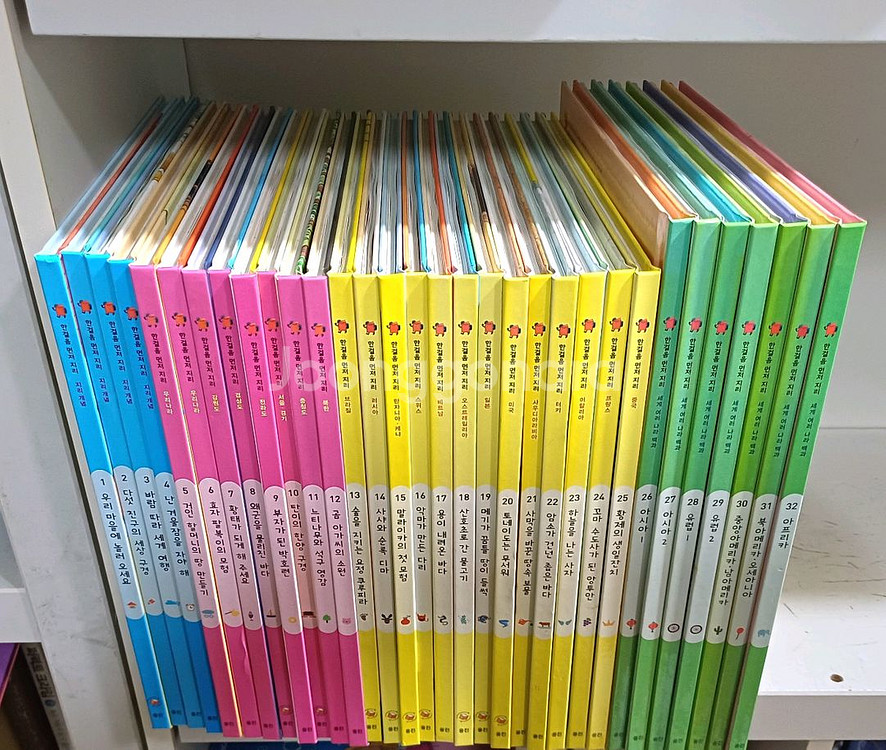 웅진북클럽 한걸음먼저지리 전32권--1