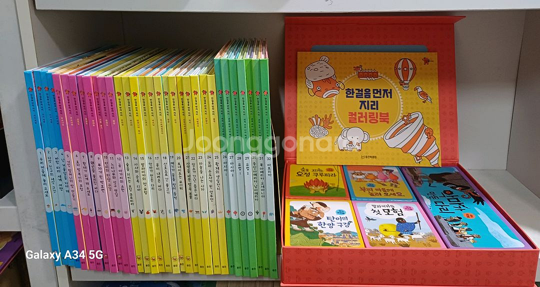 웅진북클럽 한걸음먼저지리 전32권--0