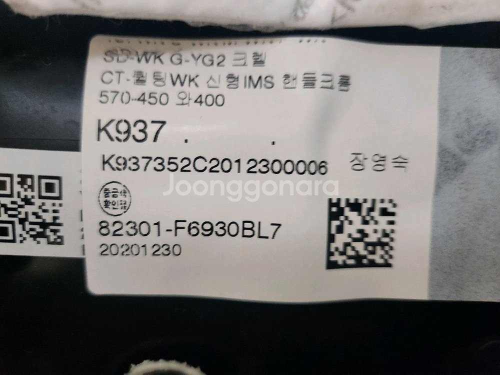 올뉴k7 프리 운전석 도어트립--3