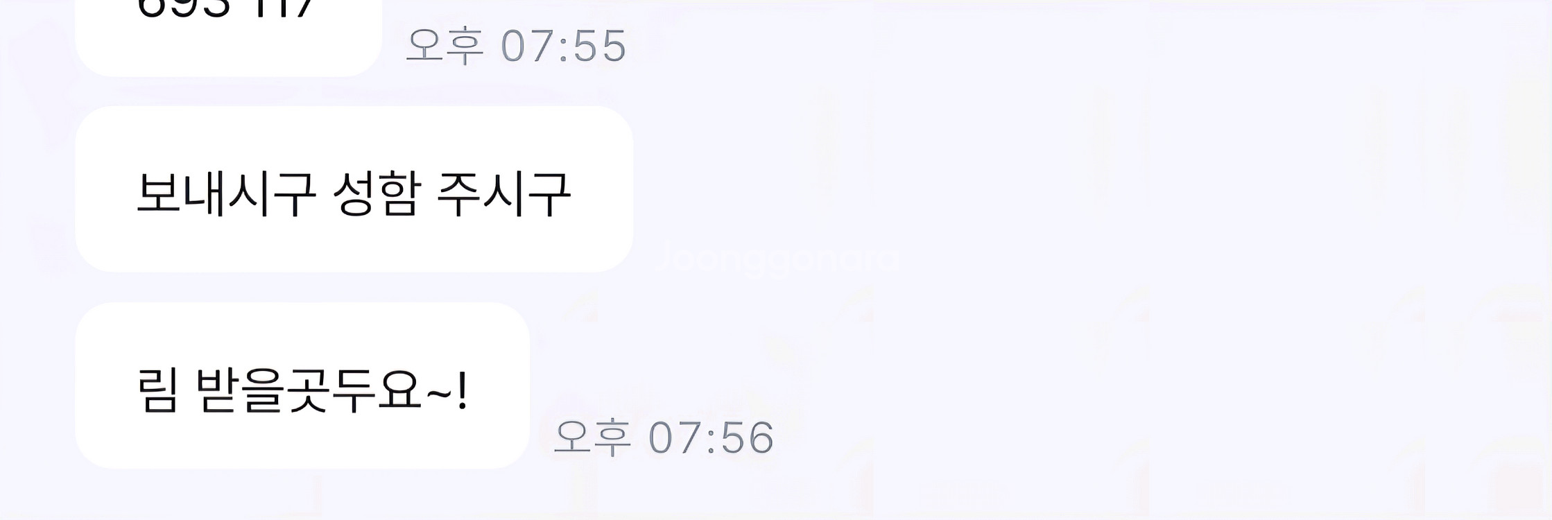 아난티 림 사기조심 가민 포러너 조심--0