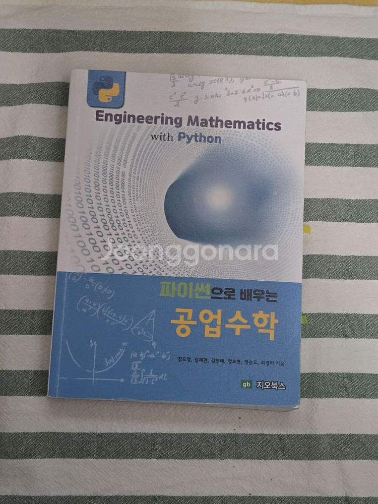 컴퓨터 공학 전공책--3