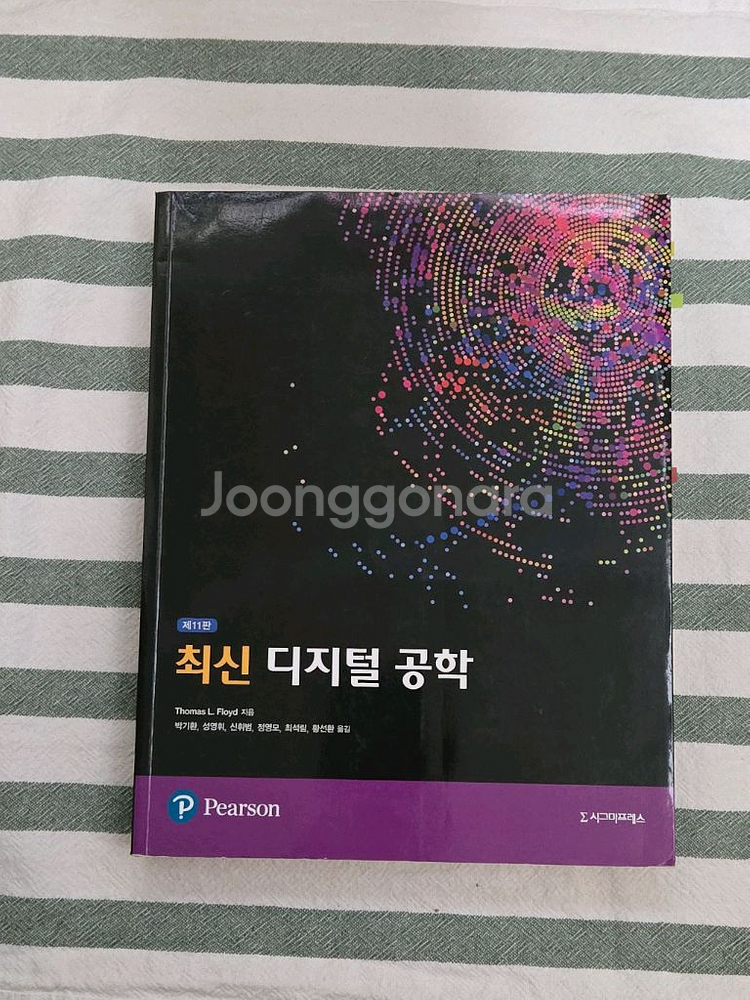 컴퓨터 공학 전공책--2