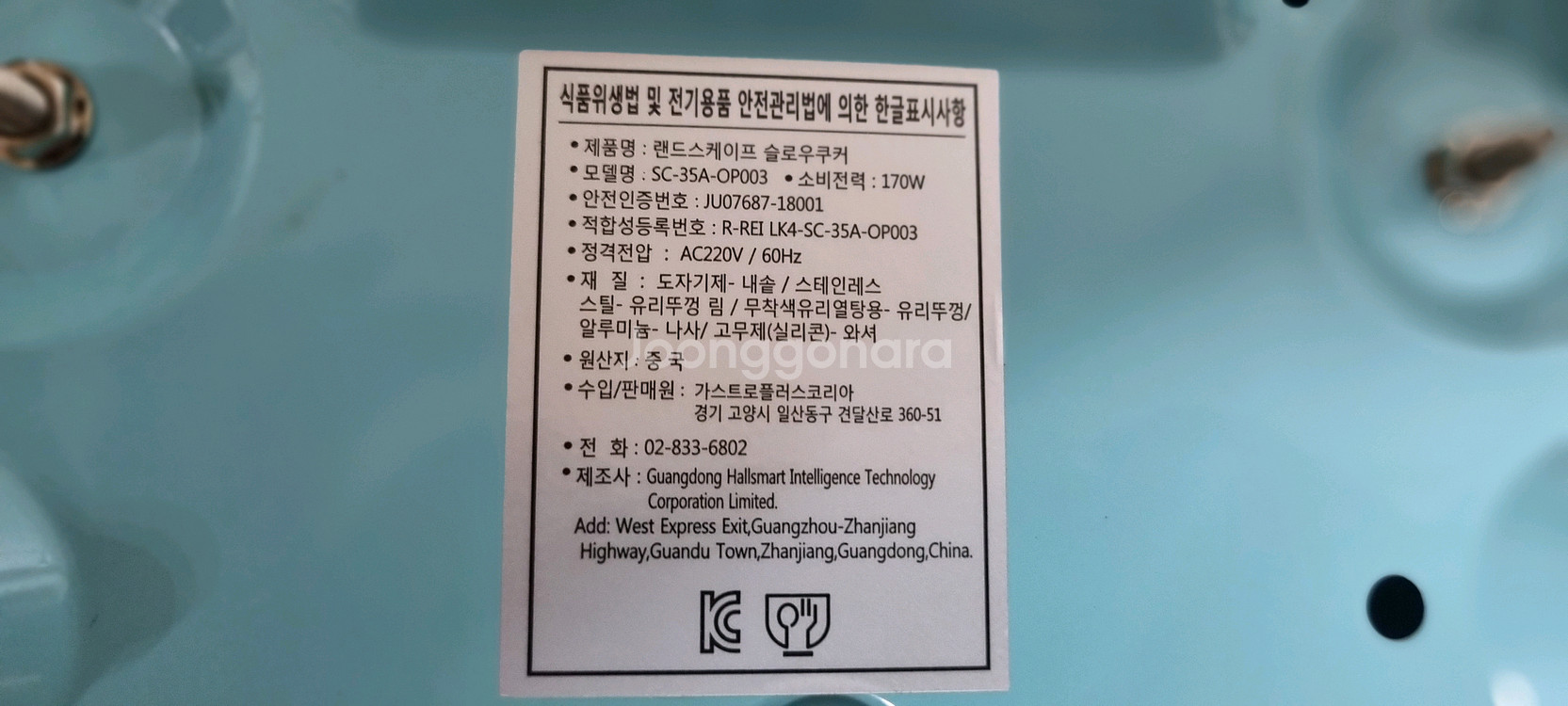 전기쿠커--8