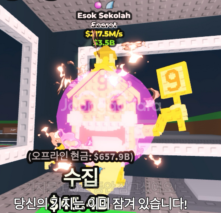 브레인롯으 훔치기 에석시 콜라 (217m)--0