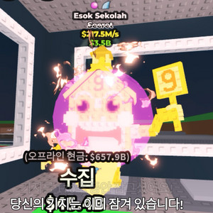 브레인롯으 훔치기 에석시 콜라 (217m)