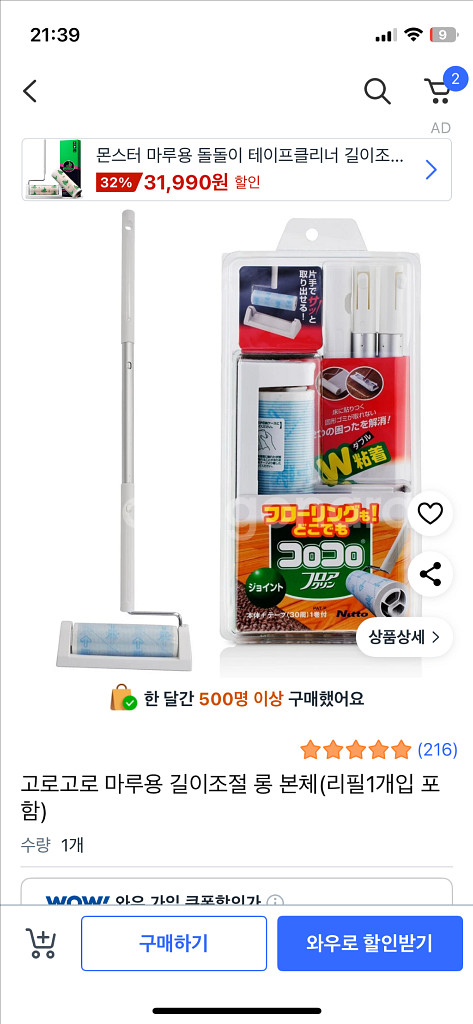 고로고로 돌돌이(리필 포함)--3