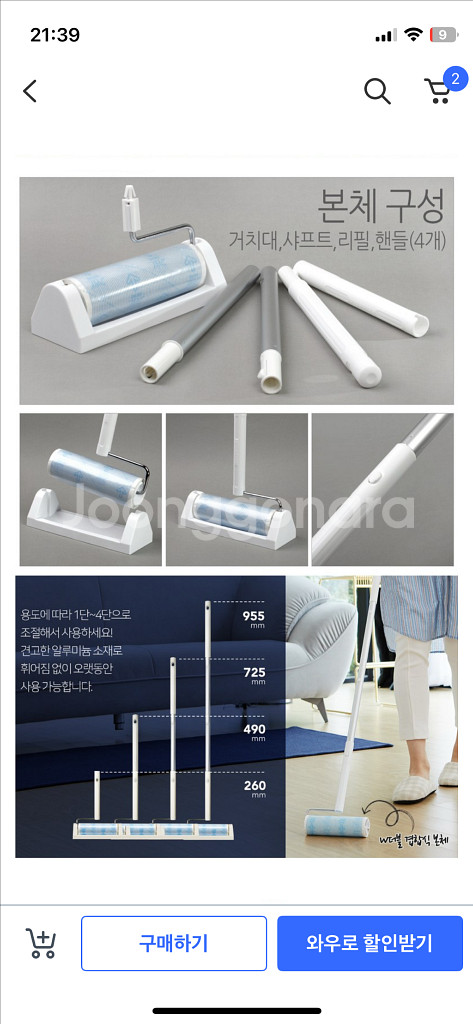고로고로 돌돌이(리필 포함)--2