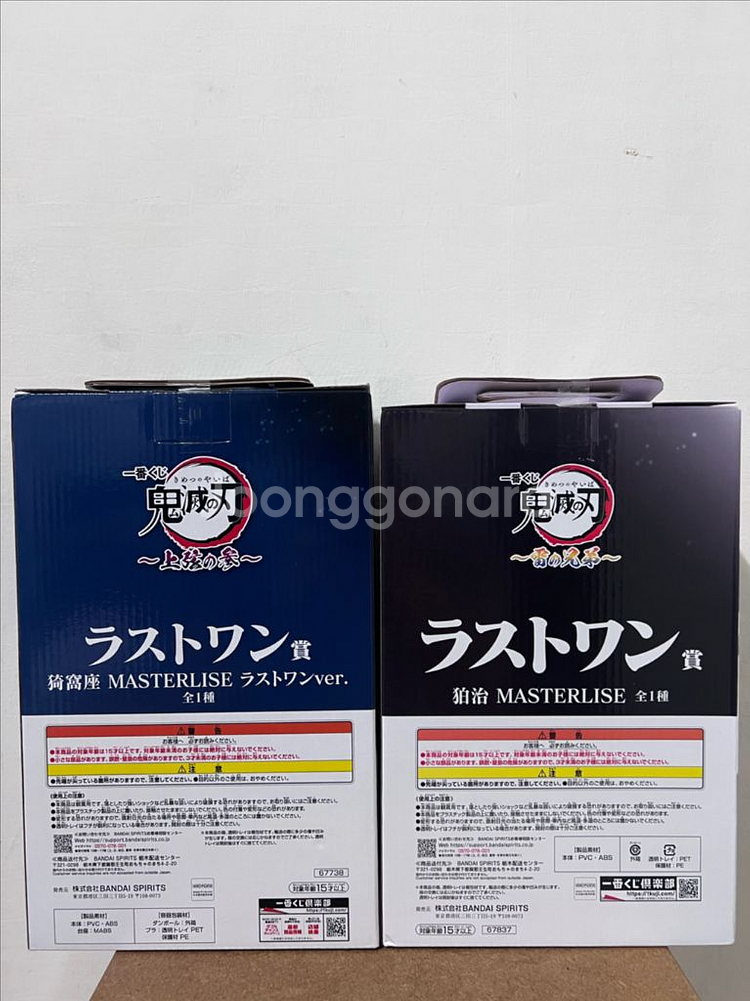 귀멸의 칼날)아카자+하쿠지 제일복권 라스트원 피규어--3