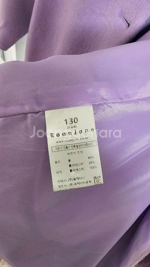 로아앤제인 클로이코트 130(7-8Y)--3