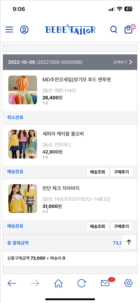 베베테일러 여아 니트 풀오버+체크 치마바지 상하복--6