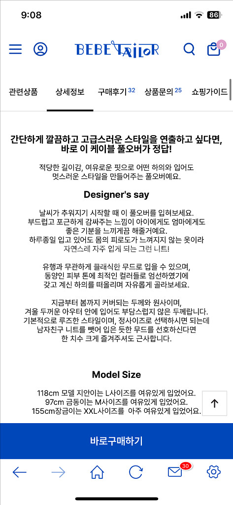 베베테일러 여아 니트 풀오버+체크 치마바지 상하복--4