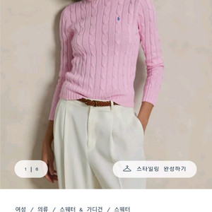 폴로 랄프로렌 코튼 케이블 니트