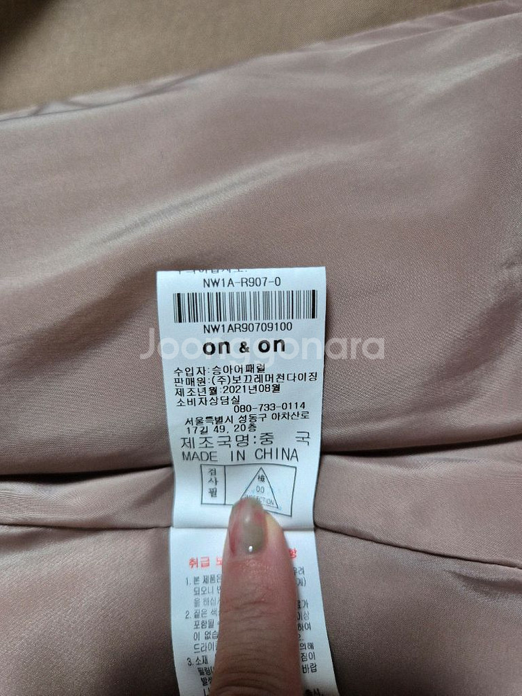 온앤온 맥카라 트렌치코트 프리사이즈--9