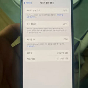 아이폰 16 울트라 마린 팔아요