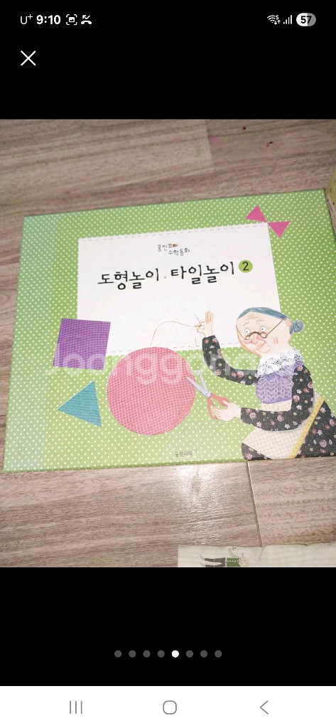 웅진 꼬마 수학동화 새책컨디션--4