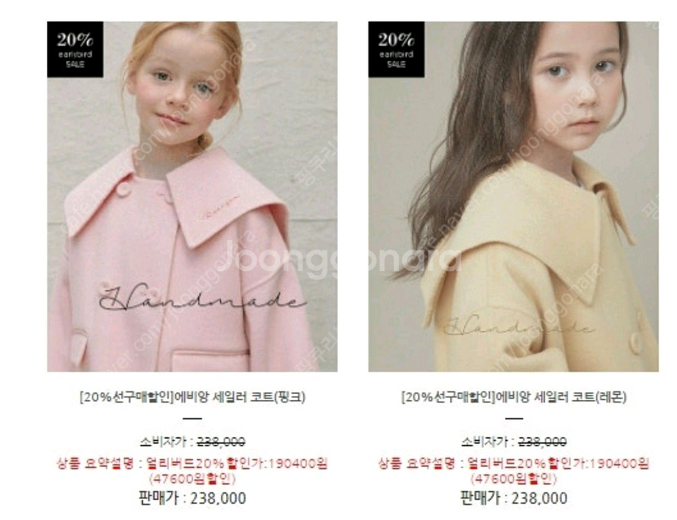 로아앤제인 에비앙코트 120(7-8Y)--4