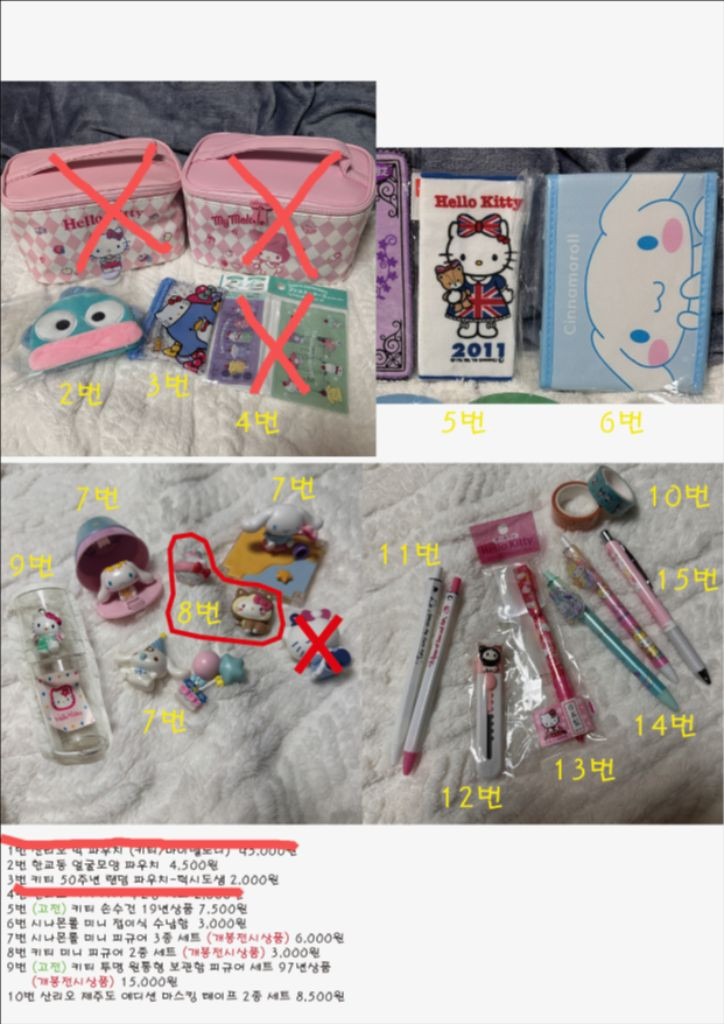 산리오/짱구/카캡체 등 소품 처분--0