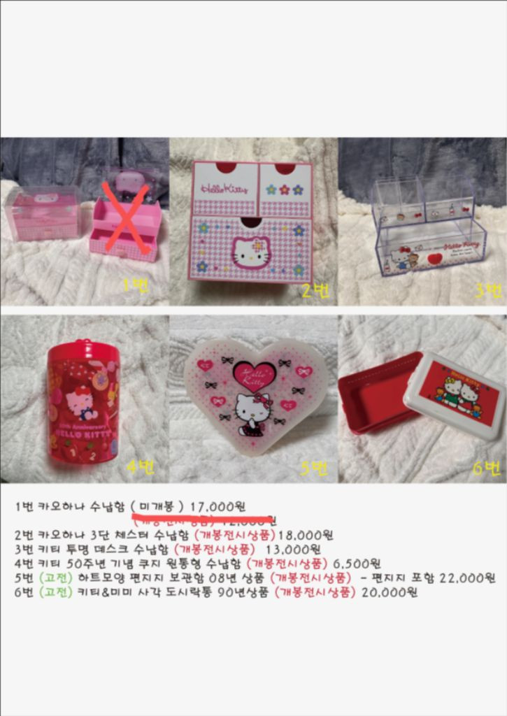 산리오/짱구/카캡체 등 소품 처분--1