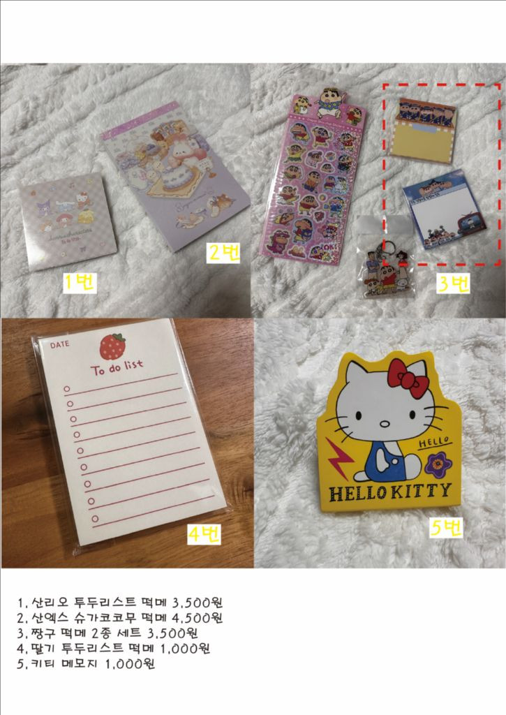 산리오/짱구/카캡체 등 소품 처분--2