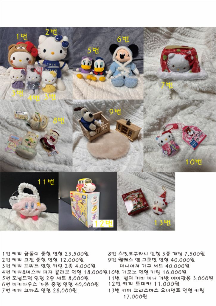 산리오/짱구/카캡체 등 소품 처분--4