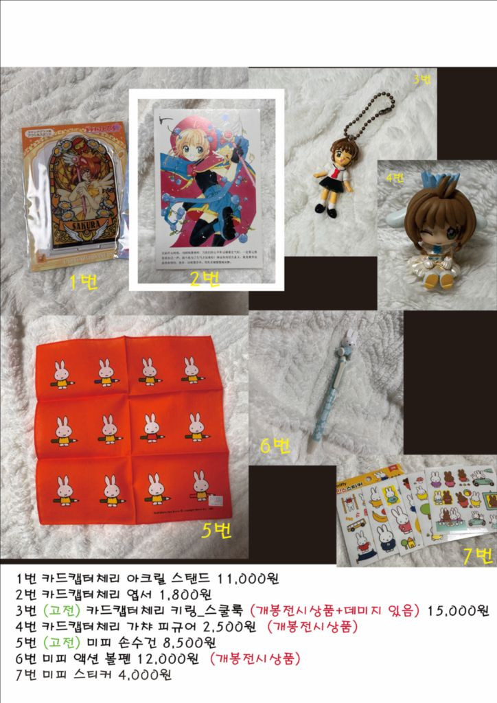 산리오/짱구/카캡체 등 소품 처분--8