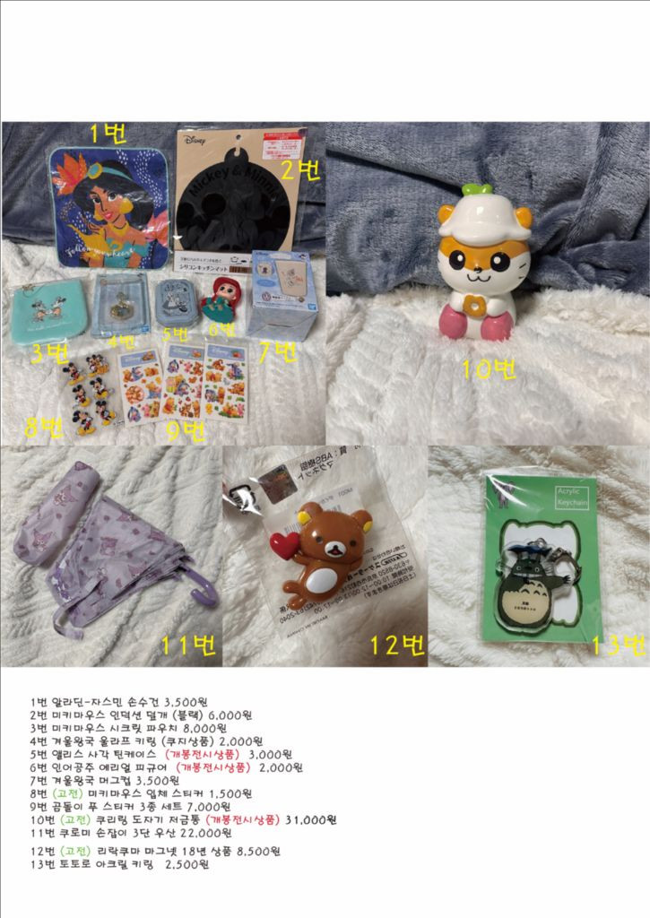 산리오/짱구/카캡체 등 소품 처분--6