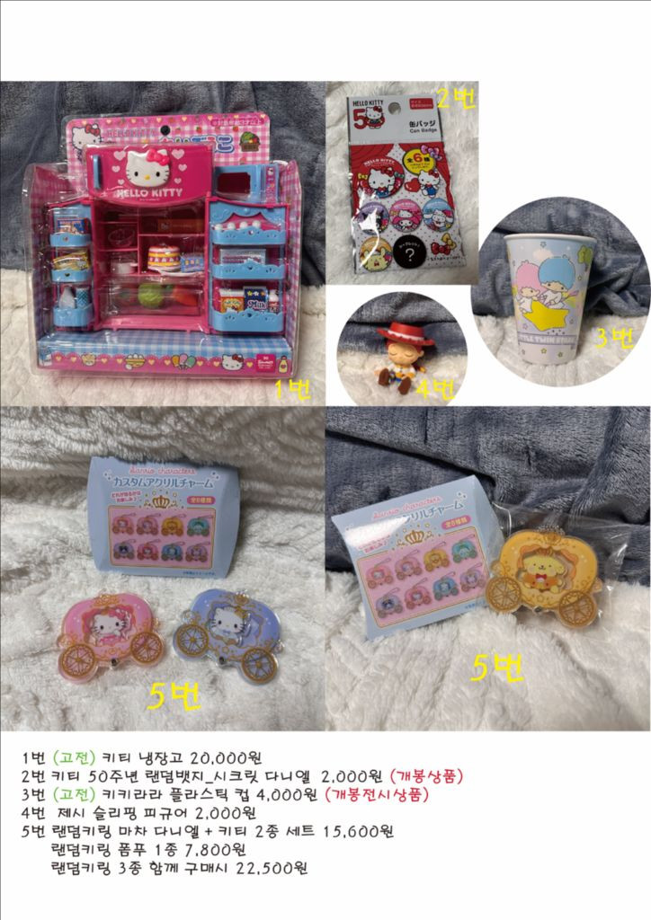 산리오/짱구/카캡체 등 소품 처분--7