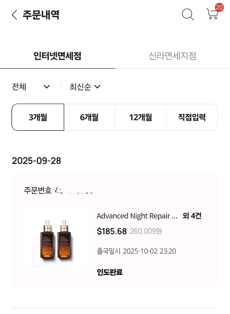 [새제품] 에스티로더 갈색병(100ml)--2