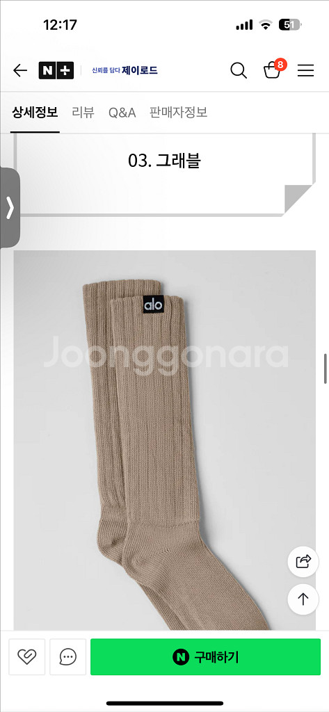 알로요가 롱삭스--4