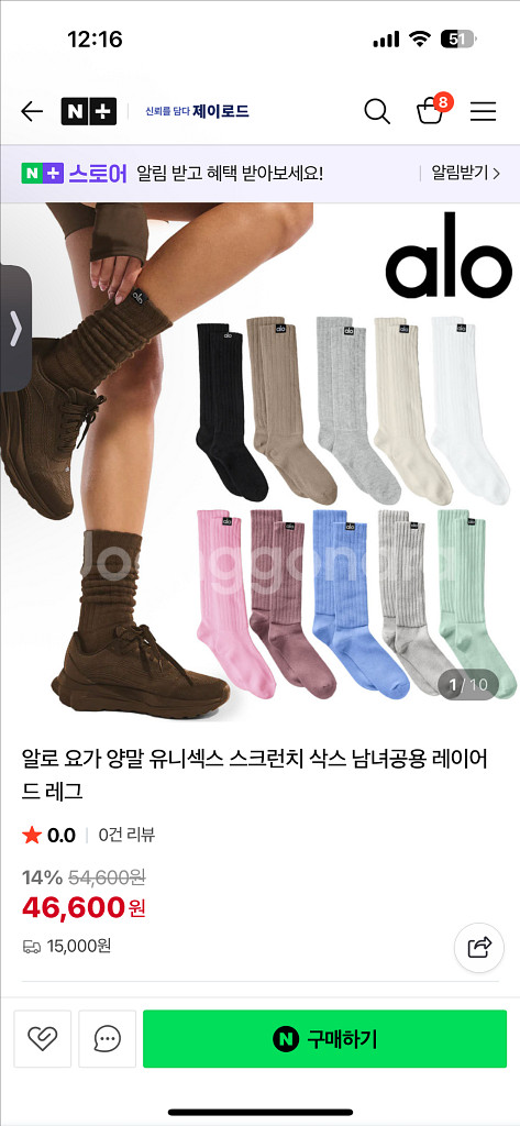 알로요가 롱삭스--2