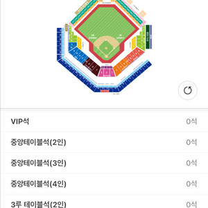 준플레이오프 4차전 원정응원석 단석 정가양도