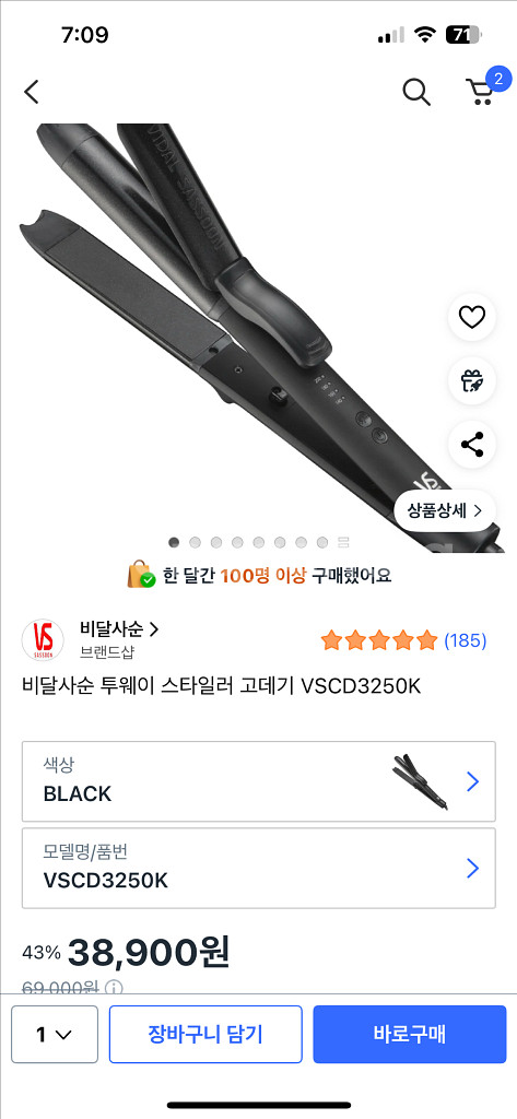 비달사순 봉고데기 32mm--0