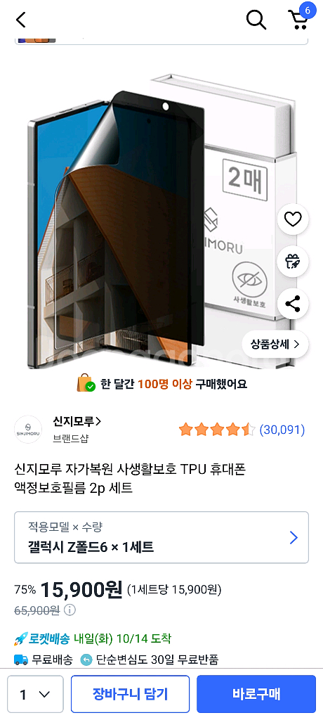 갤럭시폴드6 256 실버--9
