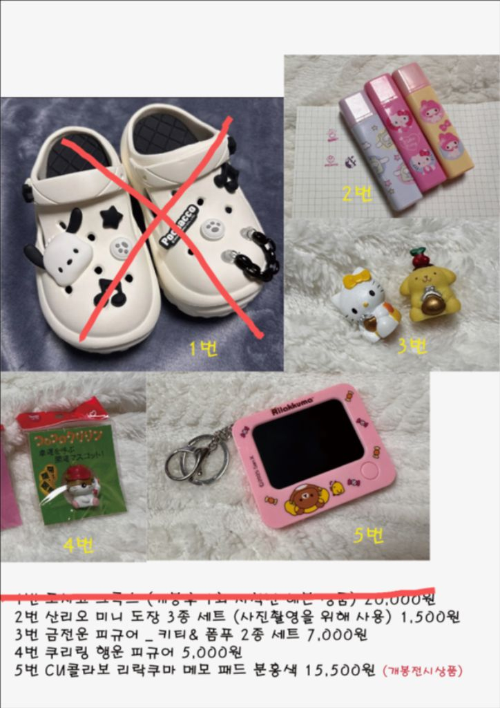 산리오/짱구/달빛천사/카캡체 등 수집품 처분--1