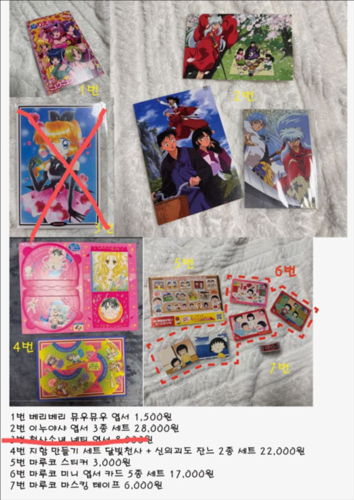 산리오/짱구/달빛천사/카캡체 등 수집품 처분--4