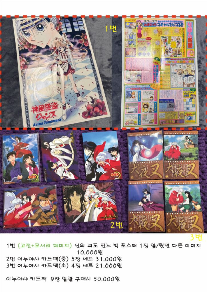 산리오/짱구/달빛천사/카캡체 등 수집품 처분--5