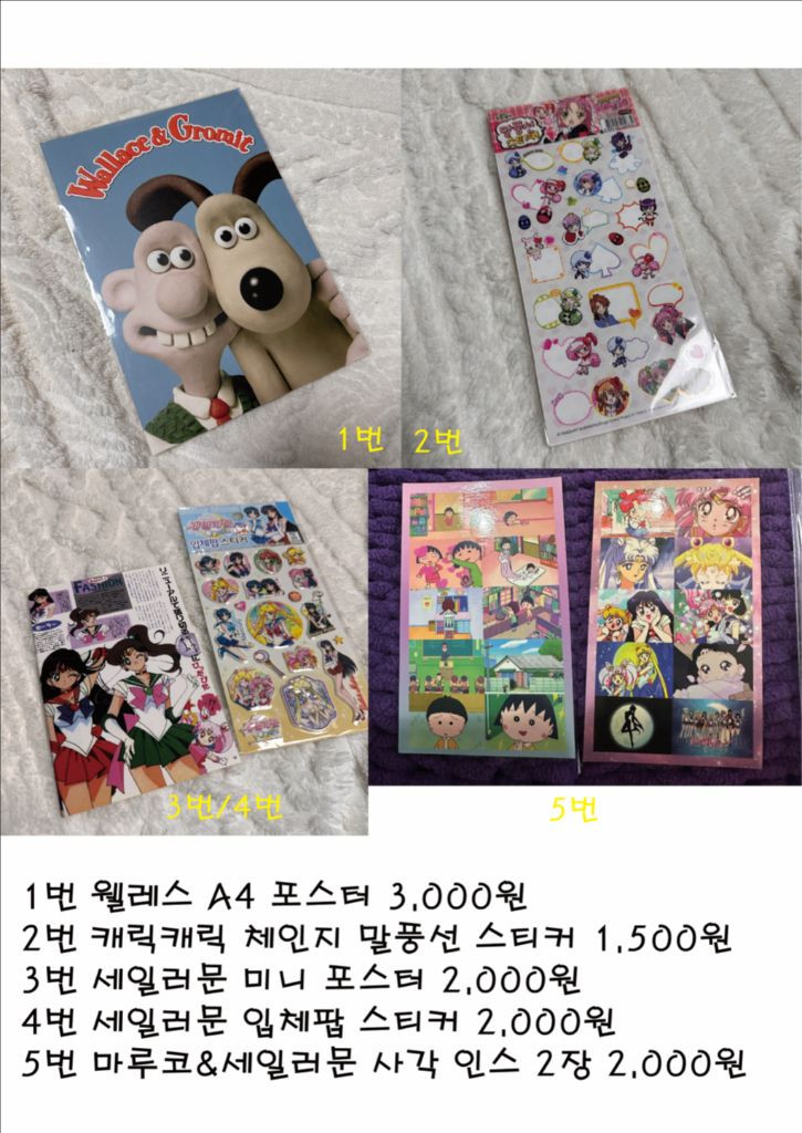 산리오/짱구/달빛천사/카캡체 등 수집품 처분--7