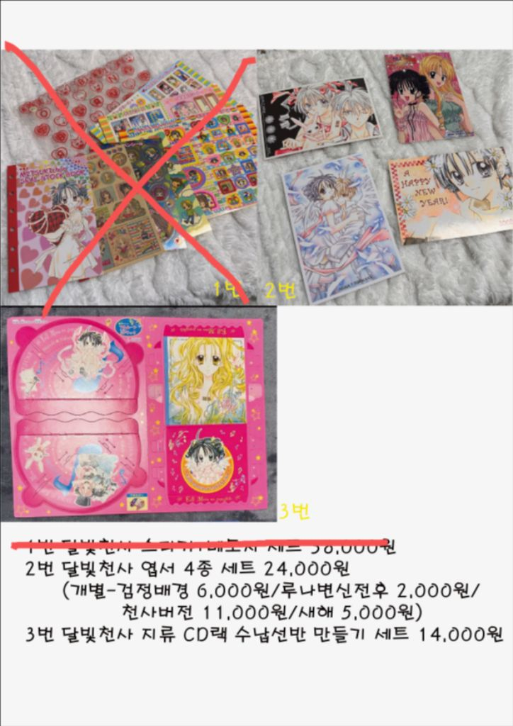 산리오/짱구/달빛천사/카캡체 등 수집품 처분--8