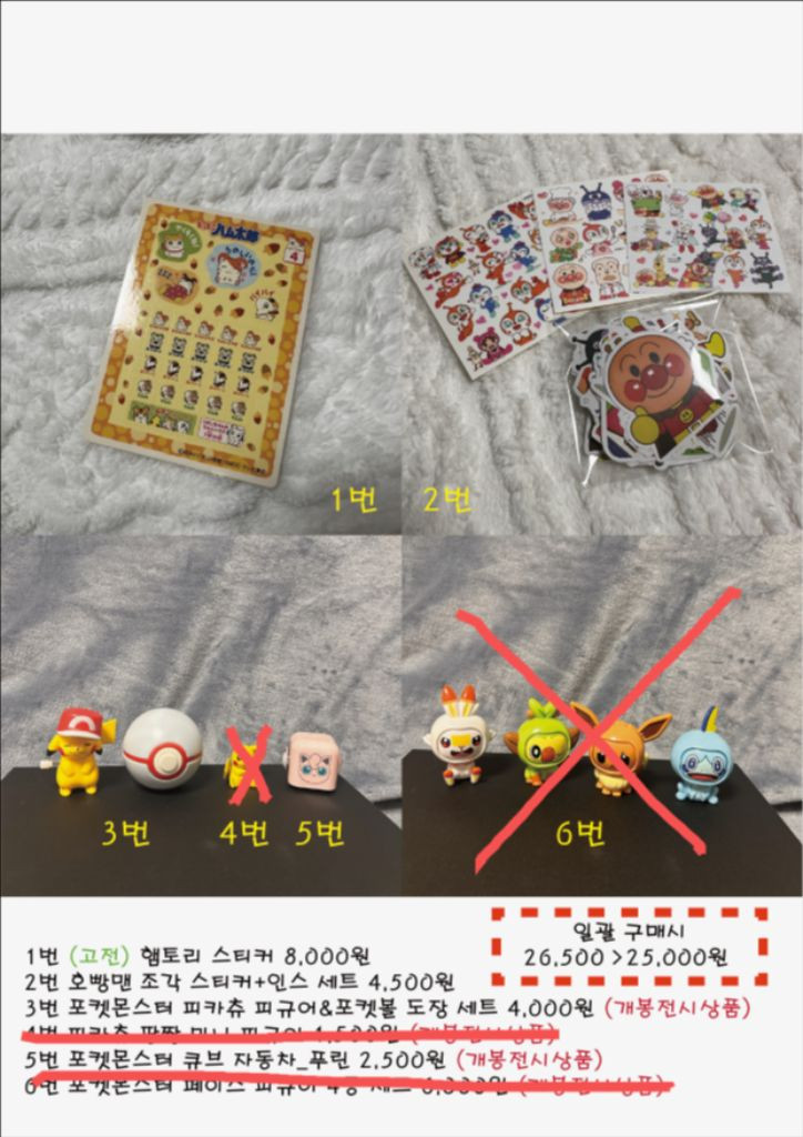 산리오/짱구/달빛천사/카캡체 등 수집품 처분--6