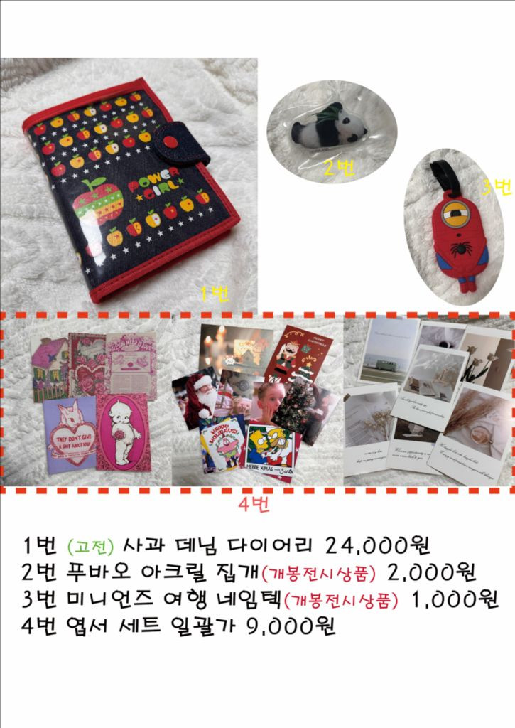 산리오/짱구/달빛천사/카캡체 등 수집품 처분--9