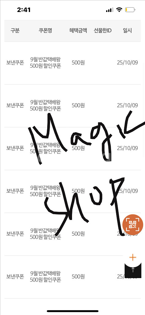 GS25 반택 반값택배 할인 쿠폰 500원 10장 일괄--1