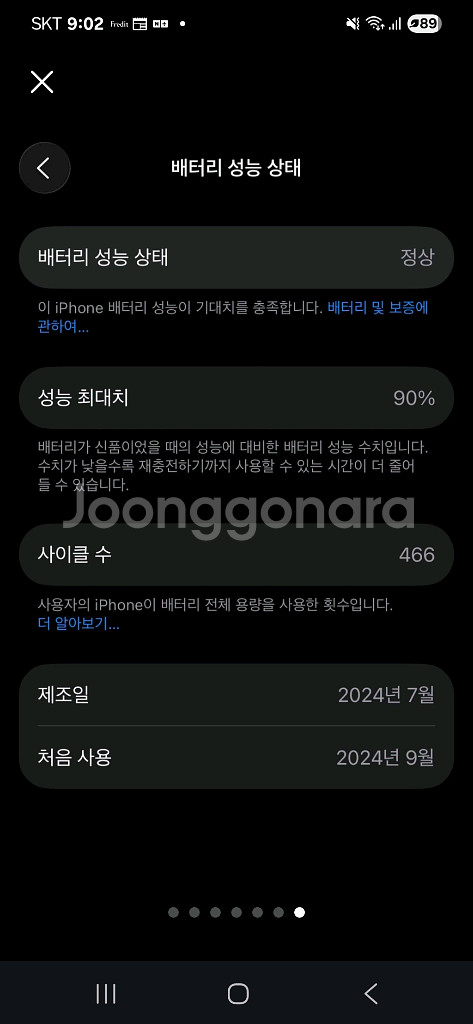 아이폰16프로 블랙 256--1